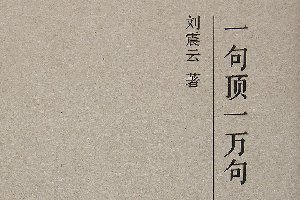 ��һ�䶥һ��䡷���������ǹ��Ժ󣬲��ǹ���